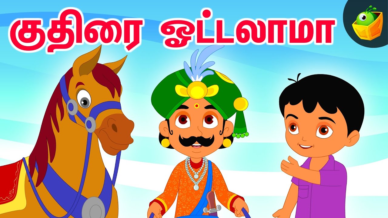 குதிரை ஓட்டலாமா Animal Songs Tamil Songs Chellame