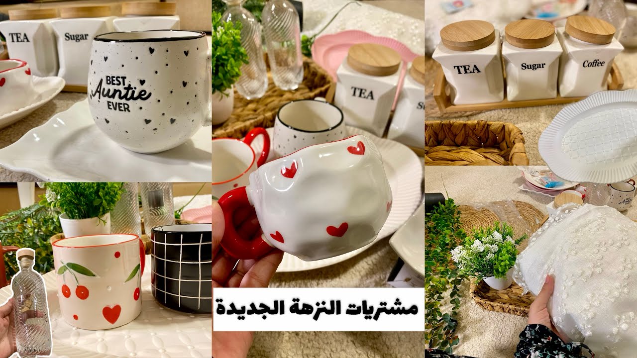 مشترياتي من النزهة الجديدة للمطبخ بالاسعار 🛍️🪴ستارة للمطبخ من بنترست🎀دلعت مطبخي 🌸🪴