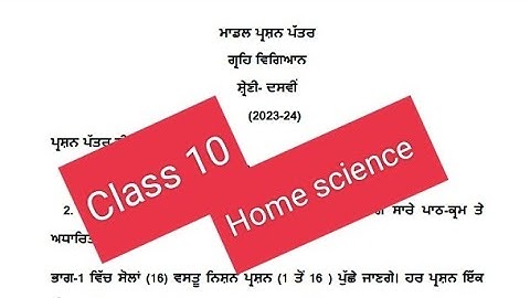 Home science Class 10 sample paper September 2023 #pseb #solved #cbse #samplepaper