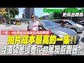 【玩Min】避震器比車殘值還貴！原廠一組避震器40萬！? Cayenne  Q7 Touareg 同款 #minsuspension