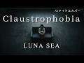 Claustrophobia - Luna Sea/AIアイドルカバー Ver