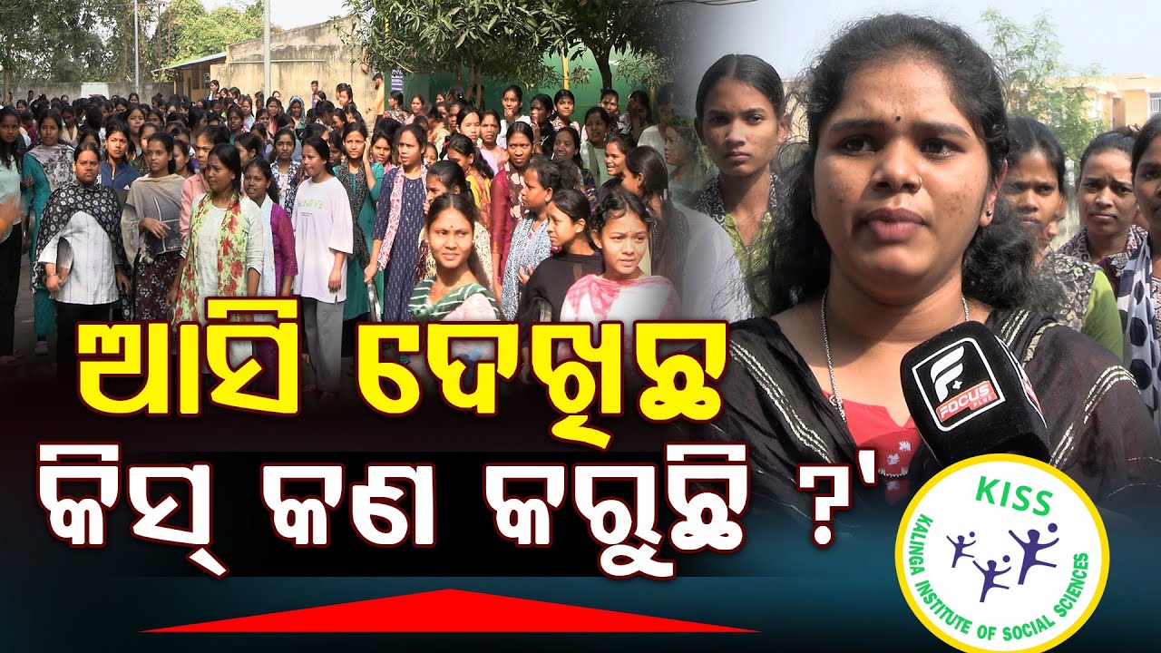 ଗର୍ଜିଲେ ଛାତ୍ରୀ । କହିଲେ, କଣ ପାଇଁ କିସ୍ କୁ ବଦନାମ କରୁଛ? ll FOCUS PLUS ||