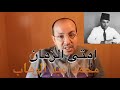 امتى الزمان محمد عبد الوهاب تعليم الأورج 