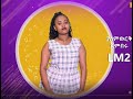 የፋና ላምሮት ምዕራፍ 10 ያለምወርቅ ጀምበሩ የፋና ላምሮት ምዕራፍ 10 ያለምወርቅ ጀምበሩ