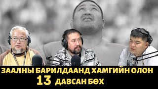 Гайхмаараа хө | 2022-10-24 | Санжаадамба гайхмаараа