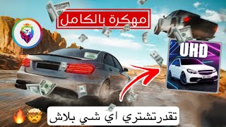 هجولة UHD مهكرة و تقدر تشتري اي شي مجاني - تهكير 100% - بدون جلبريك 😍🔥 screenshot 5