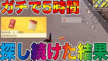 تحميل 荒野行動 お年玉 تحميل 荒野行動 お年玉