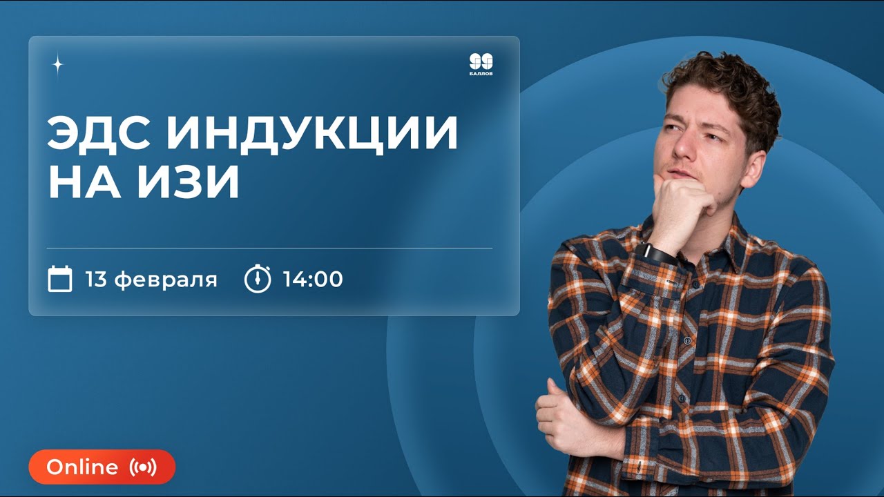 ЭДС ИНДУКЦИИ НА ИЗИ | ФИЗИКА | ЕГЭ 2022