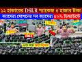 DSLR Camera🔥Price in Bangladesh 2026 | Canon, Nikon, Sony Camera Price Update | Professional Cameras