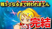 パワサカno 934 Psr確定 オーバーヘッド演出 雅パワサカ50まで終われまてん Part 3 べた実況 Youtube パワサカno 934 Psr確定 オーバーヘッド演出 雅パワサカ50まで終われまてん Part 3 べた実況 Youtube