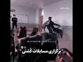 چه خبره تو مدرسه ها