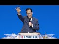 2025.06.29 김원철목사 - 주님을 볼 수 있는 눈 - 오산리최자실기념금식기도원