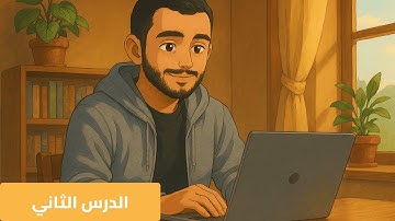 الكلاسات والكائنات (Class & Object) في Dart