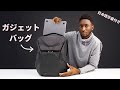 【日本語字幕付き】登録者1500万人越えガジェット系Youtuberのカバンの中身とは?:2022年版!【MKBHD】