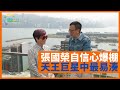 張國榮經理人陳淑芬憶述哥哥生前趣事：自信心爆棚 天王巨星之中最易湊！再代旦哥問准唐鶴德 在許冠傑網上演唱會後一周年 於今年4月1日舉辦Leslie Cheung紀念活動！- 鄭丹瑞《健康旦》