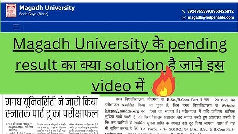 🔥Magadh University BA BSc BCom pending result का solution क्या 🤔कैसे आपका result ठीक होगा🤔mu result🔥