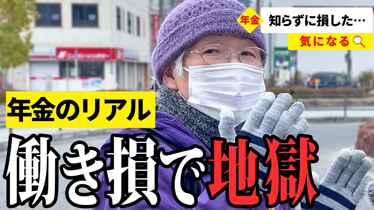 【年金いくら？】「オレオレ詐欺に…」「いい人生じゃなかった」2024年 女性インタビュー総集編その①