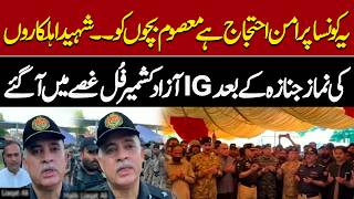 Azad Kashmir Unrest - Heavy Clash Between Awami Action Committee & Police | IG AJK Got Full Angry