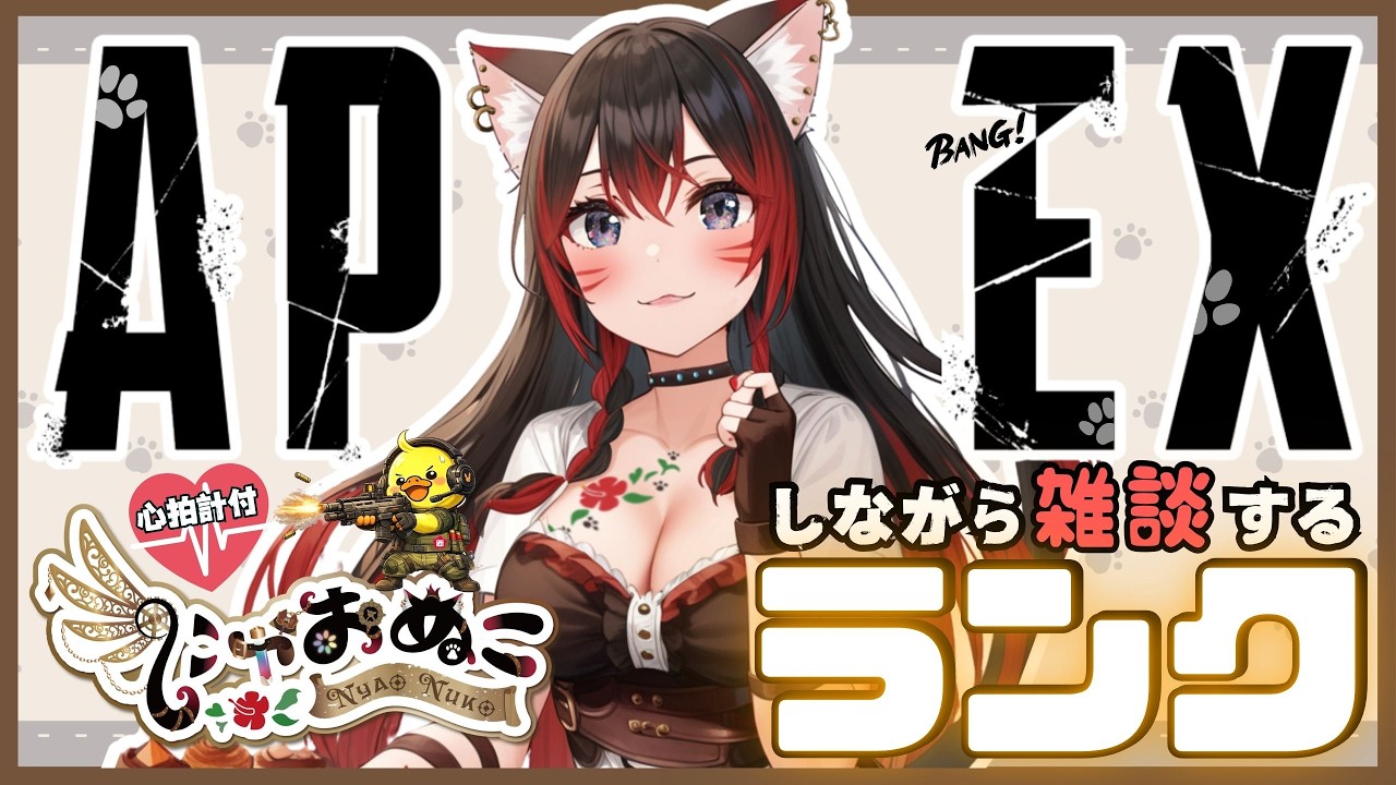 🅰PEX：プラ2へ行くぞｯｯ✨野良ランクお邪魔します🐾 #Apex #えぺ