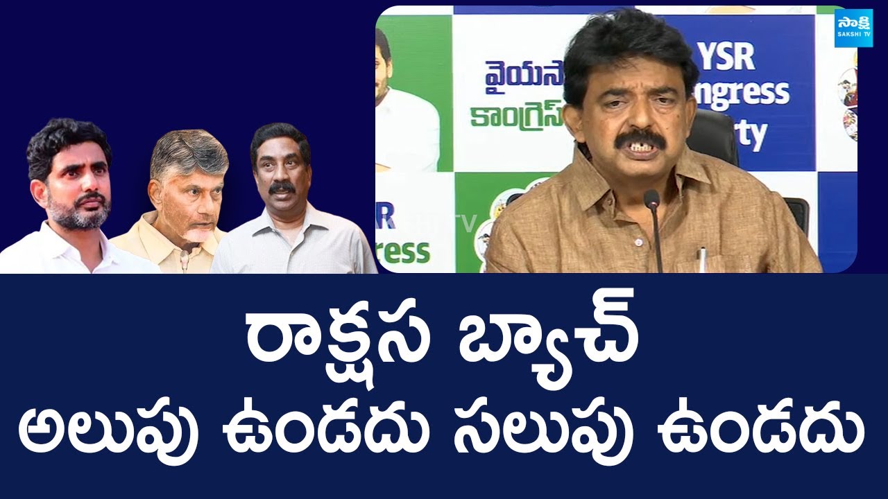 Perni Nani Serious Comments On Yellow Media Fake Allegations On YS ...