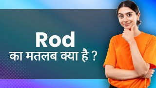 Rod: Hindi Meaning with Examples & Synonyms | लाठी Ka Matlab 📚