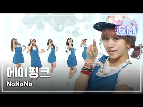 [HOT] Comeback Stage, Apink - NoNoNo, 에이핑크 - 노노노, Music core 20130706