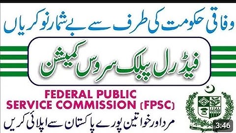 FPSC CSS 2026 Latest Jobs | CSS Competitive Exam 2026 Official Announcement | Apply Online Today