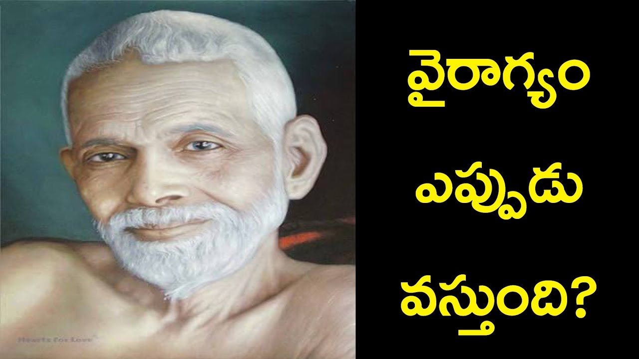 Vairagyam - Ramana Maharshi