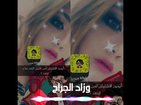 عبدالله الخشرمي ذاك الأناني حصريا 2018