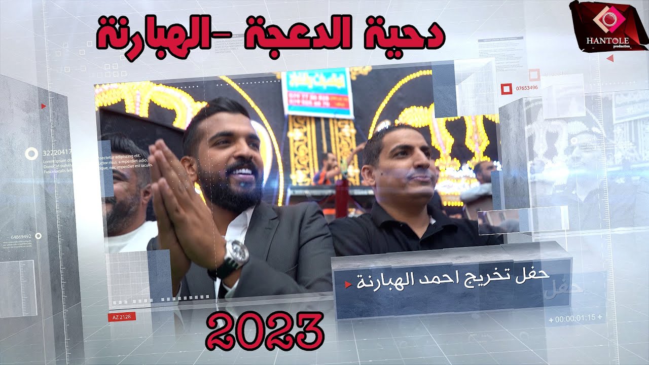 دحية المليون #الدعجة_الهبارنة #فرقة_محمد_العبادي حفل تخرج حماده الهبارنة الدعجة 2023