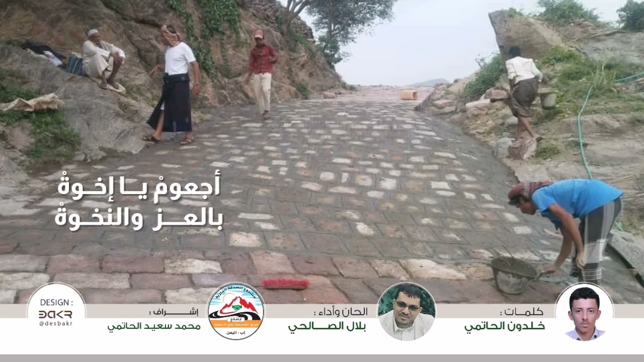 زامـل البطح يجمعنا _كلمات خلدون الحاتمي أداء بلال الصالحي