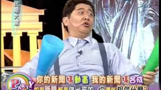 全民最大党20091201(1/7)