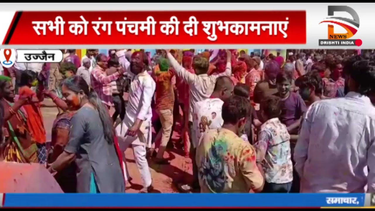 उज्जैन | सीएम मोहन यादव ने उज्जैन में मनाया रंगपंचमी पर्व