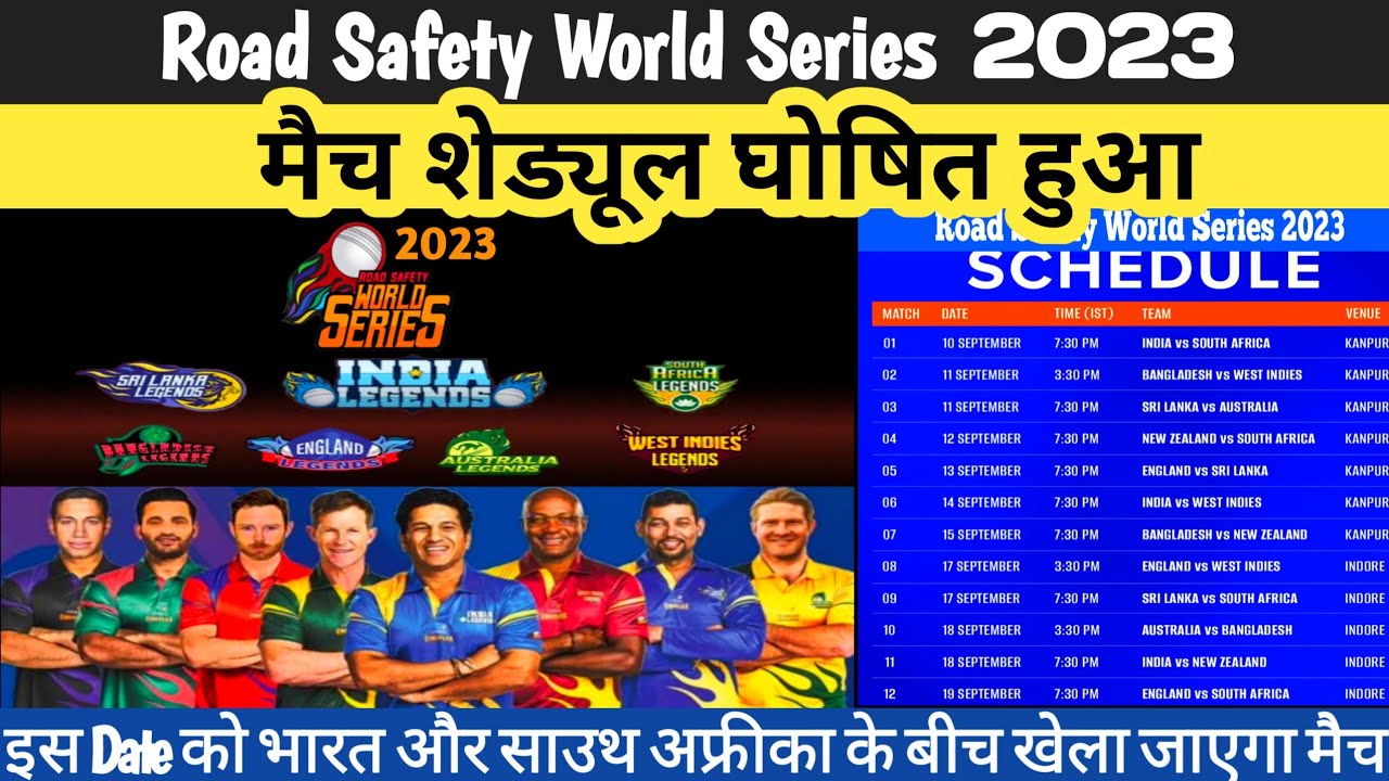 Road safety World Series 2023 RSWS 2023 Match Schedule Date and Vanue and Live Streaming 