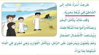 النص القرائي نظافة البحار والمحيطات