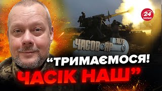 Росіяни ПРОРИВАЮТЬСЯ групами. ЗСУ потужно відбивають АТАКИ. Військовий про ЧАСІВ ЯР / САЗОНОВ