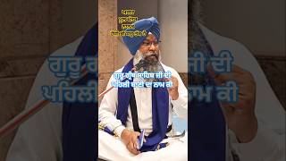 ਸ੍ਰੀ ਗੁਰੂ ਗ੍ਰੰਥ ਸਾਹਿਬ ਜੀ ਦੀ ਪਹਿਲੀ ਬਾਣੀ ਦਾ ਨਾਮ ਕੀ ਹੈ #gurugranthsahibji