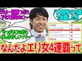 武豊 ← このおじさんの1個だけ意味分かんねえ記録があるんだ…に対するみんなの反応！【競馬 の反応集】