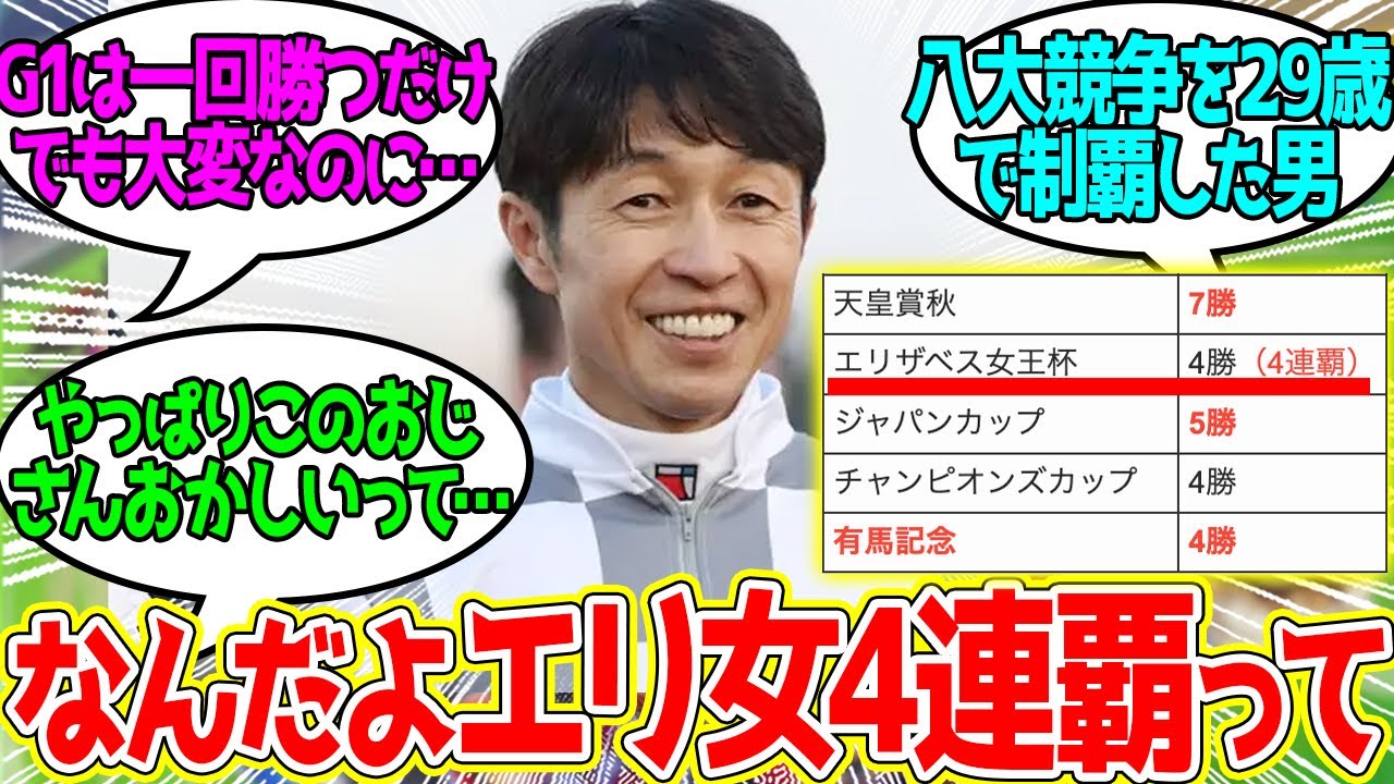 武豊 ← このおじさんの1個だけ意味分かんねえ記録があるんだ…に対するみんなの反応！【競馬 の反応集】