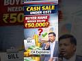 Cash Sale Under GST Explained | Is Buyer Name Mandatory Below ₹50,000? | CA Explains