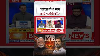 Rashtra Ki Baat | Manak Gupta | "इंदिरा गाँधी स्वयं कांग्रेस तोड़ी थीं.."- BJP Spokeperson KK Sharma