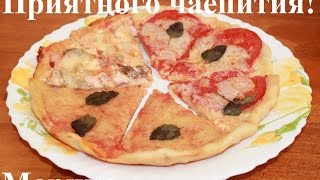 ВКУСНАЯ ПИЦЦА, РЕЦЕПТ ТРЕХ ПИЦЦ В МУЛЬТИВАРКЕ, КАК ПРИГОТОВИТЬ ПИЦЦУ #PIZZA(Пицца. Как приготовить вкусную домашнюю пиццу в мультиварке, рецепт пиццы, домашняя пицца, pizza. А так же как..., 2014-08-24T17:37:09.000Z)