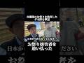 自衛隊のお祭りを妨害したデモ隊を追い払った!