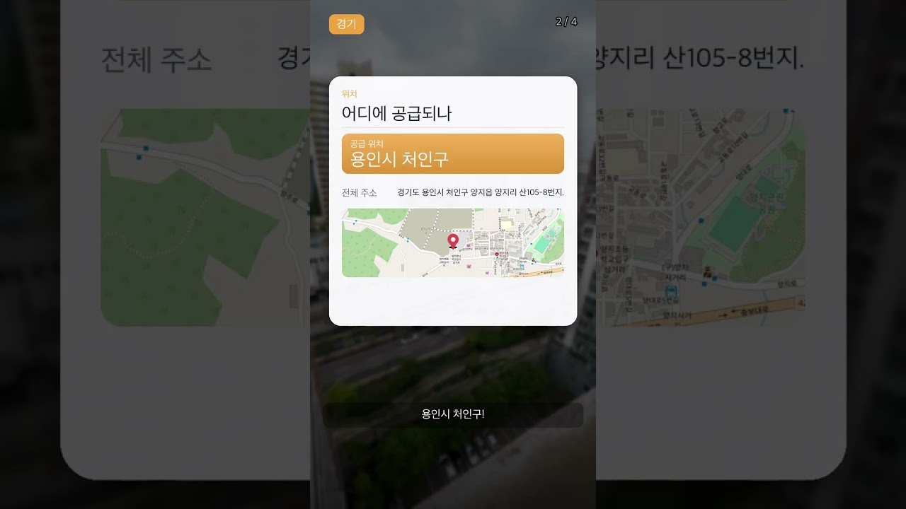 [경기] 용인 양지 서희스타힐스 하이뷰 (조합원 취소분) 분양 공고