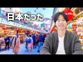 韓国人留学生が「やっぱり日本」と言った理由
