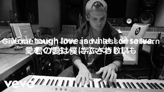 Avicii - Tough Love【和訳】