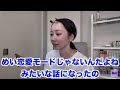 強制帰省5日目めい画角