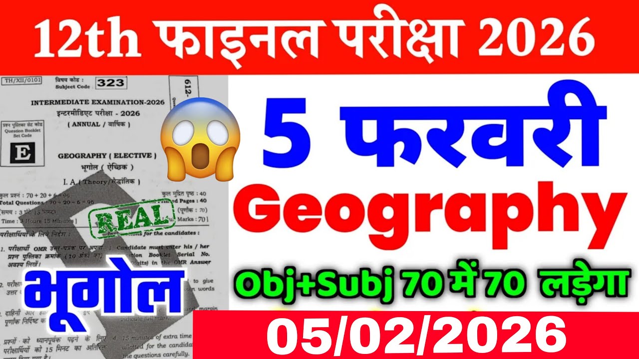 Geography 5 February Class 12th Original Viral Question Paper 2026 | 12th Bhugol Viral Paper 2026