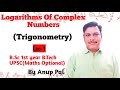 Logarithms Of Complex Numbers | Trigonometry | Lec-1 | B.Sc 1st year B.Tech UPSC(Maths Optional)