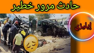 إ#عاجل يليزي.. إصابة 15 شخصا من جنسيات افريقية اثر حادث سير بالطريق الوطني رقم 3